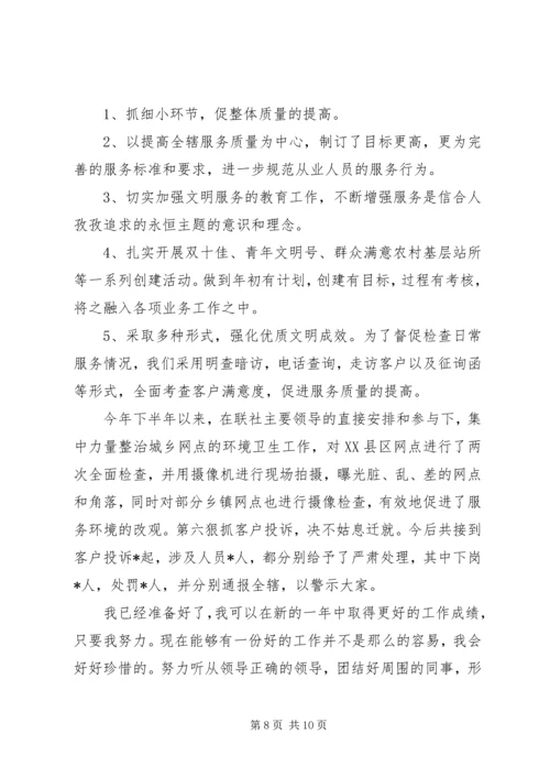 人力资源年终总结范本.docx