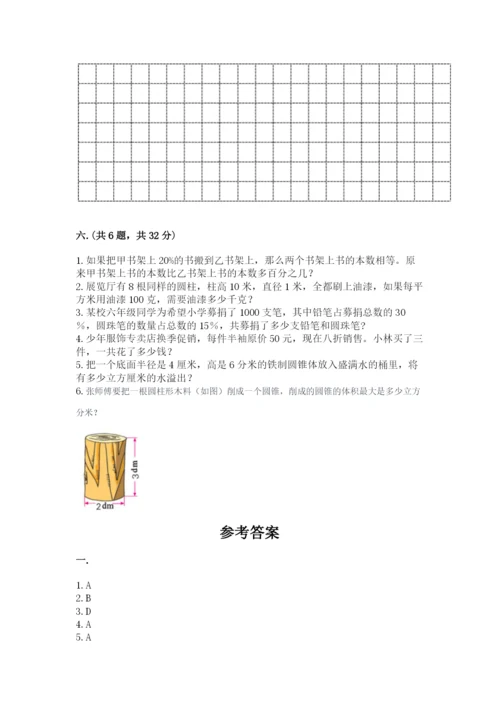 成都外国语学校小升初数学试卷【名校卷】.docx