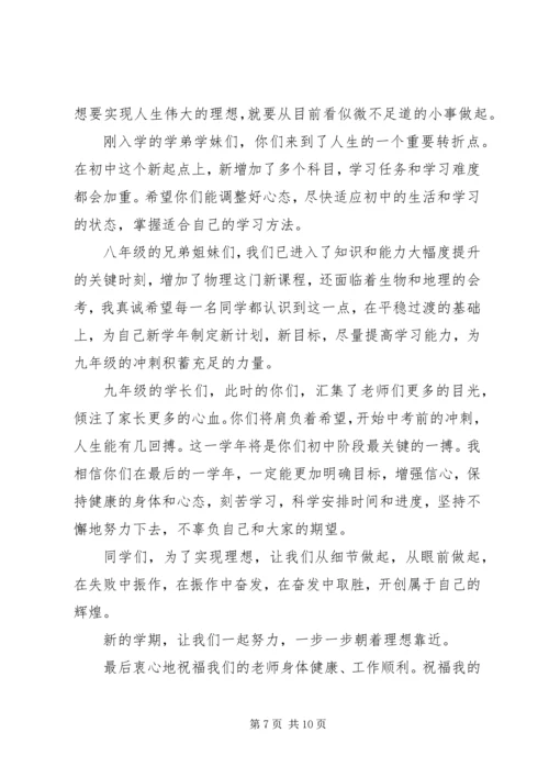 关于理想演讲稿范文合集六篇.docx