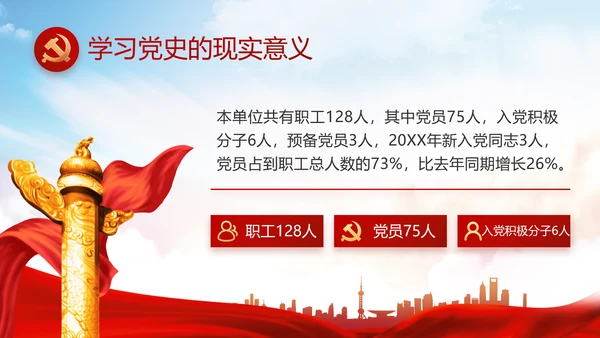红色大气脱贫攻坚精神年年终总结PPT动态模板