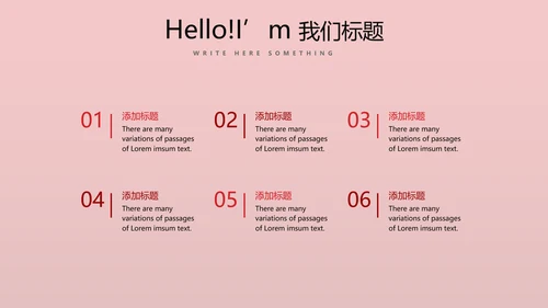 红色喜庆公司10周年庆ppt模板活动策划公司介绍