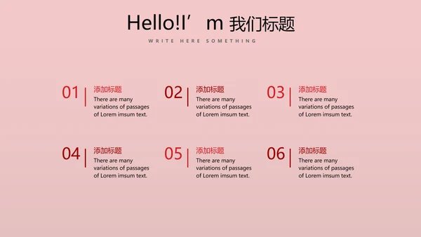 红色喜庆公司10周年庆ppt模板活动策划公司介绍