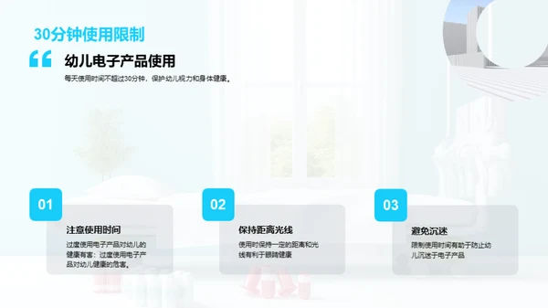 幼儿健康，从小抓起
