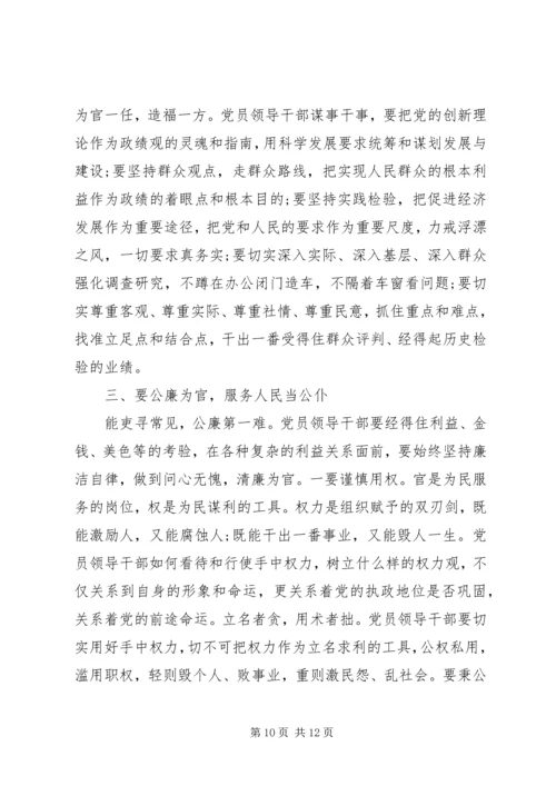 强党性自我检查材料.docx