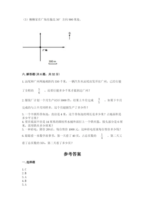 小学六年级数学上册期末卷含完整答案（历年真题）.docx