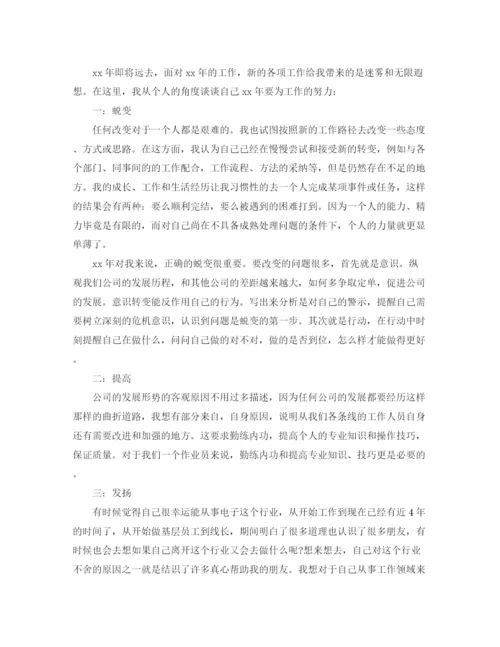 精编之老员工年终总结范文3篇.docx