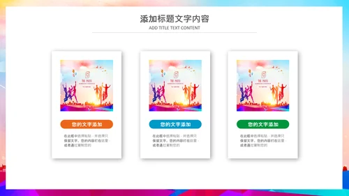 足球比赛少儿足球运动足球培训足球PPT