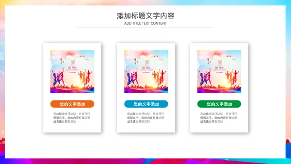 足球比赛少儿足球运动足球培训足球PPT