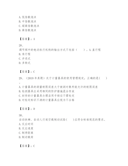 2024年一级建造师之一建机电工程实务题库附答案（培优）.docx