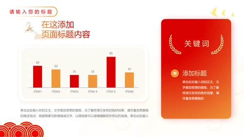 聚焦两会精神政策解读党员培训通用PPT模板