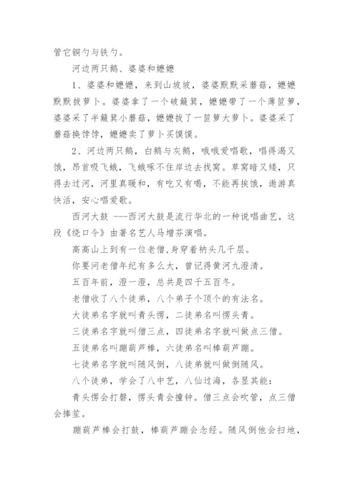 普通话口语训练_标准普通话口语练习方法.docx