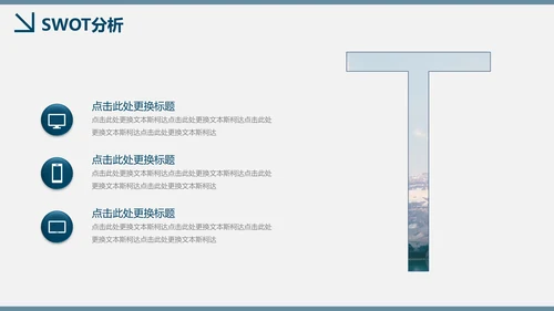 BP商业计划书创业商务项目汇报总结通用PPT