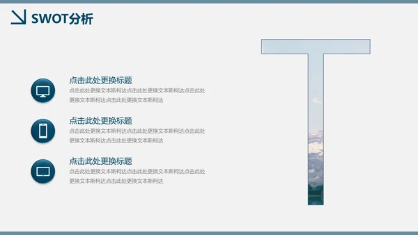 BP商业计划书创业商务项目汇报总结通用PPT