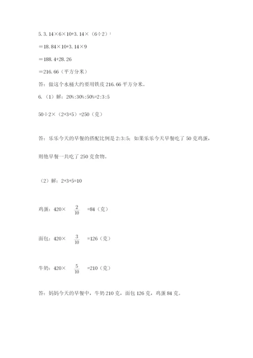 西师大版六年级数学下学期期末测试题精品（有一套）.docx