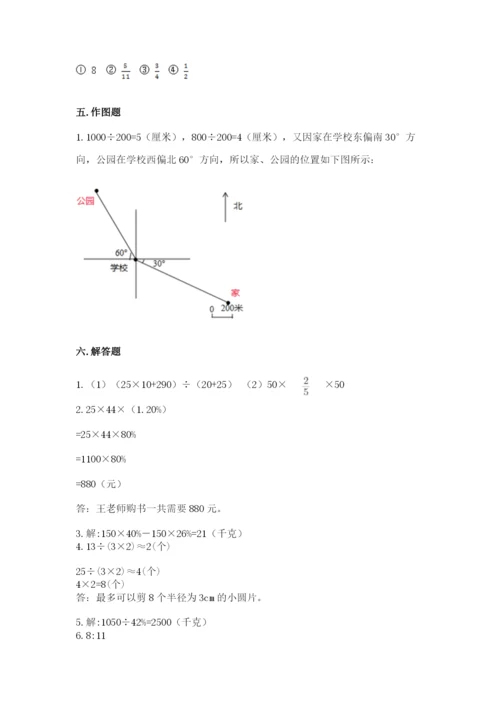 小学数学六年级上册期末卷附参考答案（突破训练）.docx