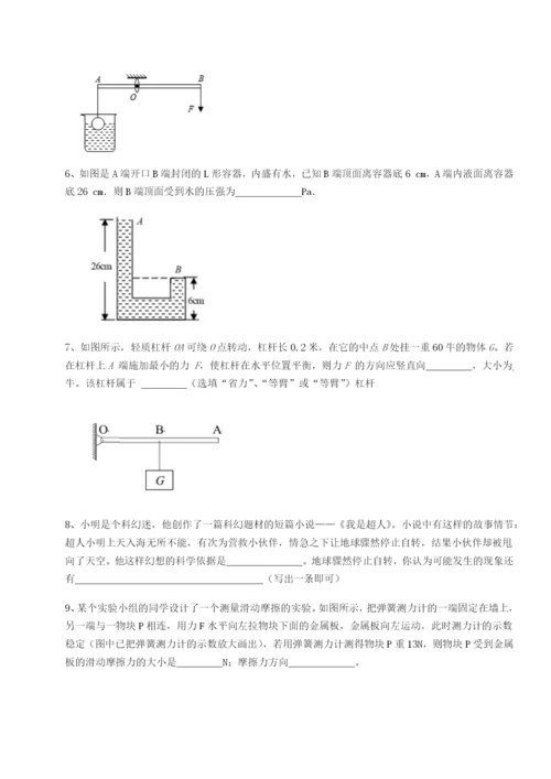 强化训练陕西延安市实验中学物理八年级下册期末考试同步练习练习题.docx