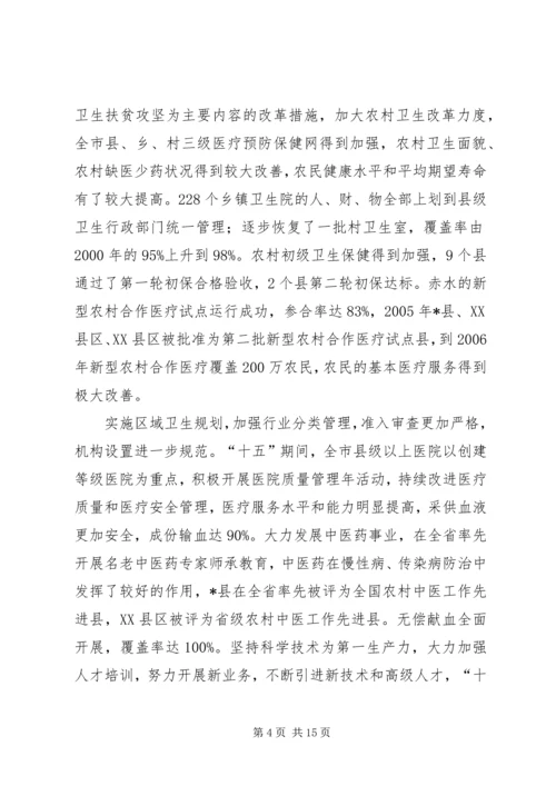 公共卫生服务体系建设的思考.docx