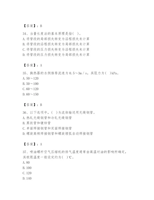 2024年公用设备工程师之专业知识（动力专业）题库精品（完整版）.docx