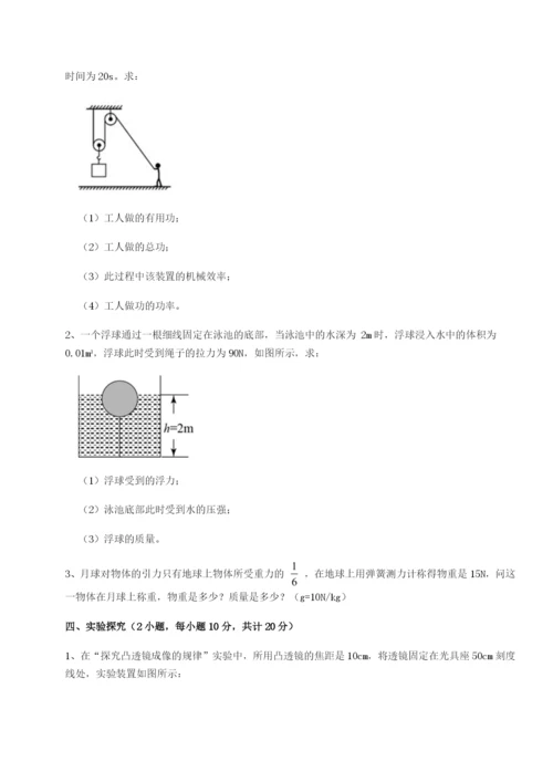 小卷练透湖南邵阳市武冈二中物理八年级下册期末考试达标测试A卷（详解版）.docx