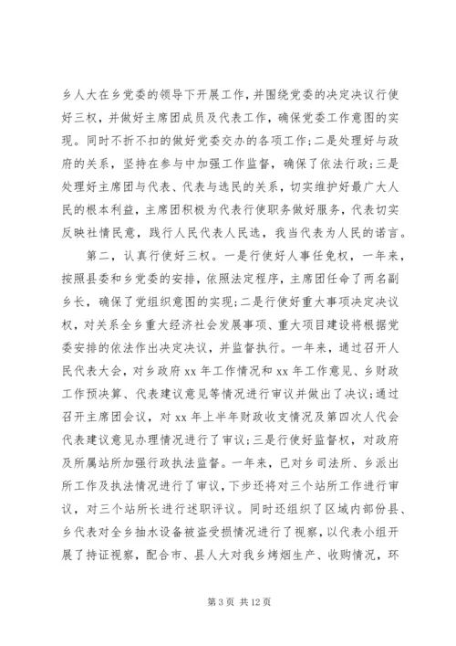 乡镇领导年度述职报告范文.docx