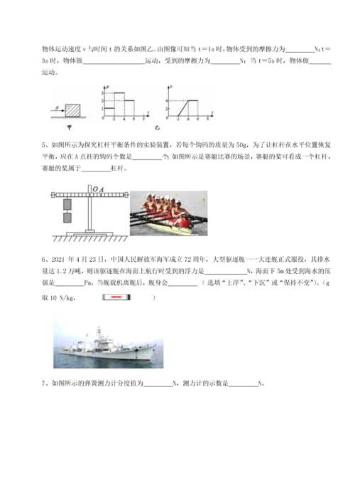 第四次月考滚动检测卷-内蒙古赤峰二中物理八年级下册期末考试单元测试练习题（含答案详解）.docx