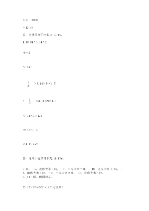 四川省【小升初】2023年小升初数学试卷（夺冠）.docx