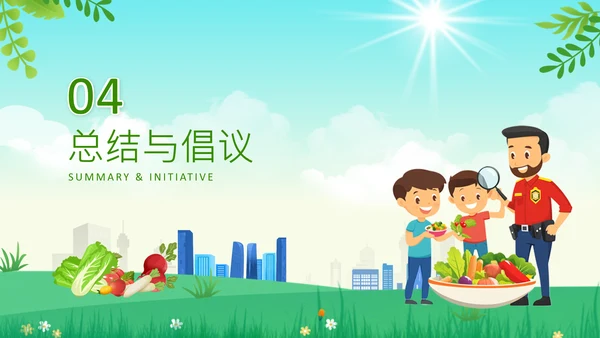 绿色扁平风学生饮食健康防护指南PPT