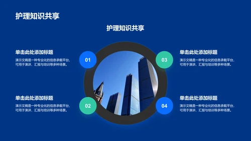 蓝色商务风胃癌护理个案分析展示PPT