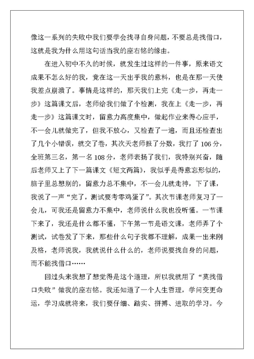 2022年周记初中模板9篇