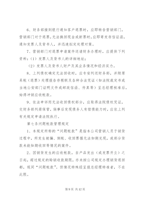 乡镇卫生院财务收支管理制度.docx