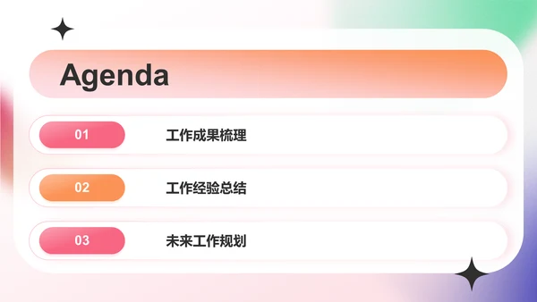红色渐变风工作总结汇报PPT模板