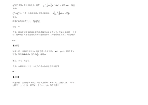 初一数学期中试卷附答案解析.docx