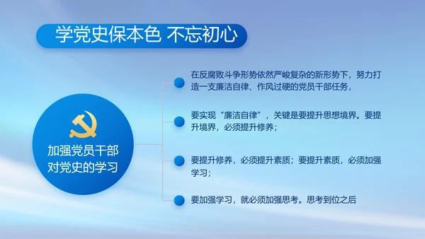 党建党支部年终工作总结汇报PPT党课