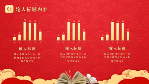 红色《金榜题名》高考喜报通用PPT