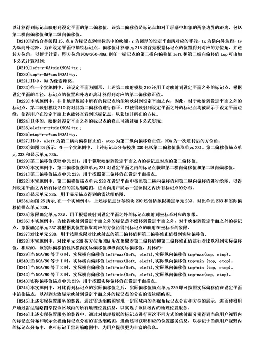 实现位置服务的方法和装置制造方法