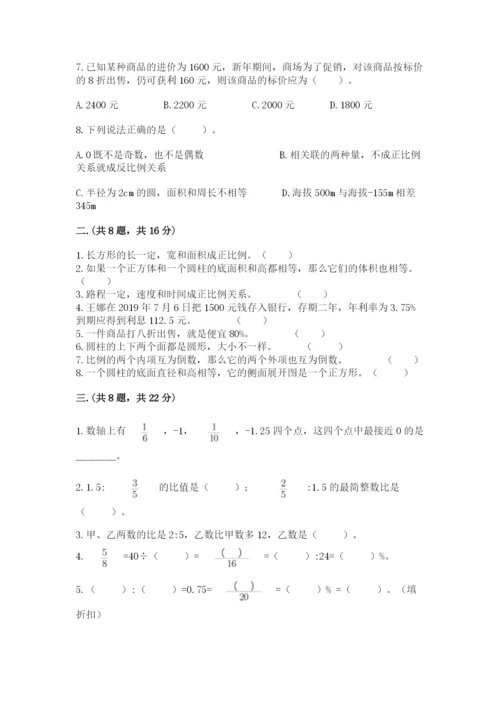 人教版六年级数学小升初试卷及参考答案（a卷）.docx