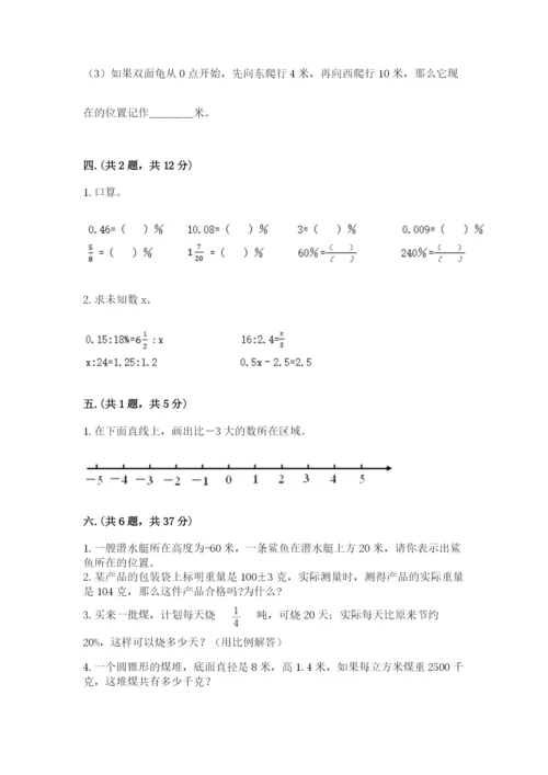 山西省【小升初】2023年小升初数学试卷【word】.docx