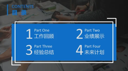蓝色扁平团队商务工作汇报通用PPT模版