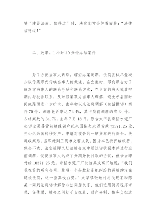 深化为民与服务　实现公正与效率范爱金法律论文网.docx