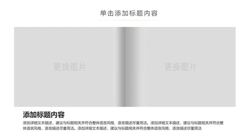 儿童爱护眼睛视力弱视近视眼科门诊PPT模板
