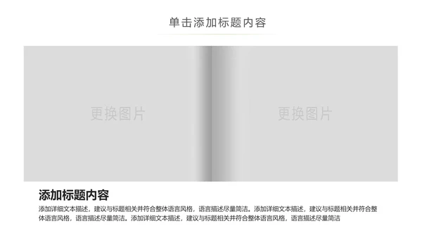 儿童爱护眼睛视力弱视近视眼科门诊PPT模板