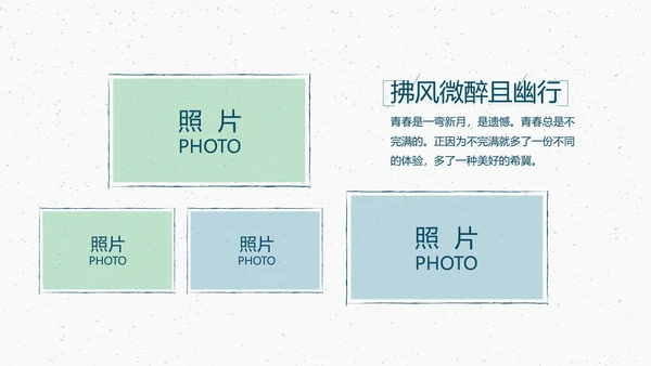 致青春毕业季大学毕业纪念册电子相册动态PPT