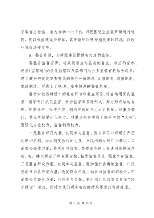 赴温州“效能革命”专题调研汇报 (6).docx