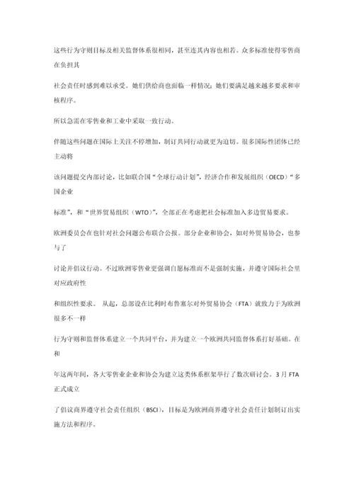 BCSI标准体系说明.docx