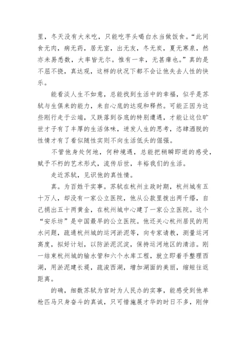 小学语文教师寒假读书心得 小学教师寒假读书心得体会(六篇).docx
