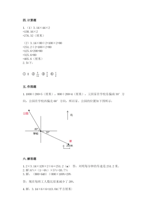 2022年人教版六年级上册数学期末测试卷精编答案.docx