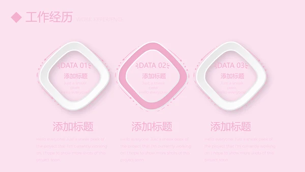 粉色小清新护士专用幻灯片动态PPT模板