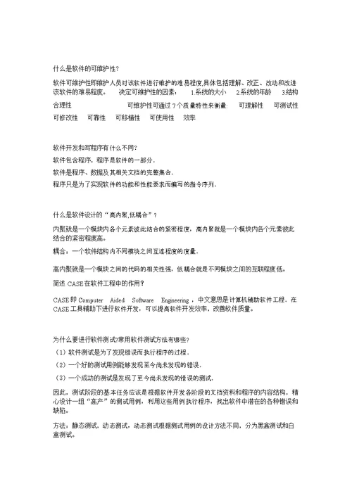 云南大学计算机工程与技术复试题