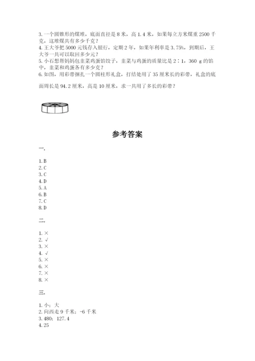 小学六年级数学摸底考试题精品【典优】.docx