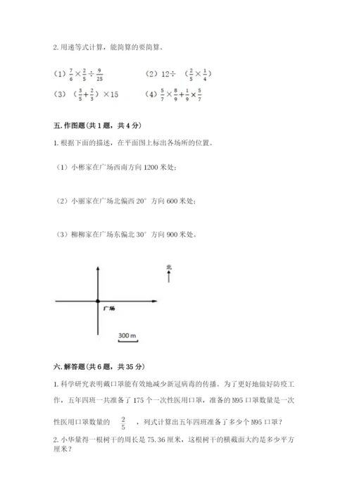 六年级数学上册期末考试卷含完整答案【有一套】.docx